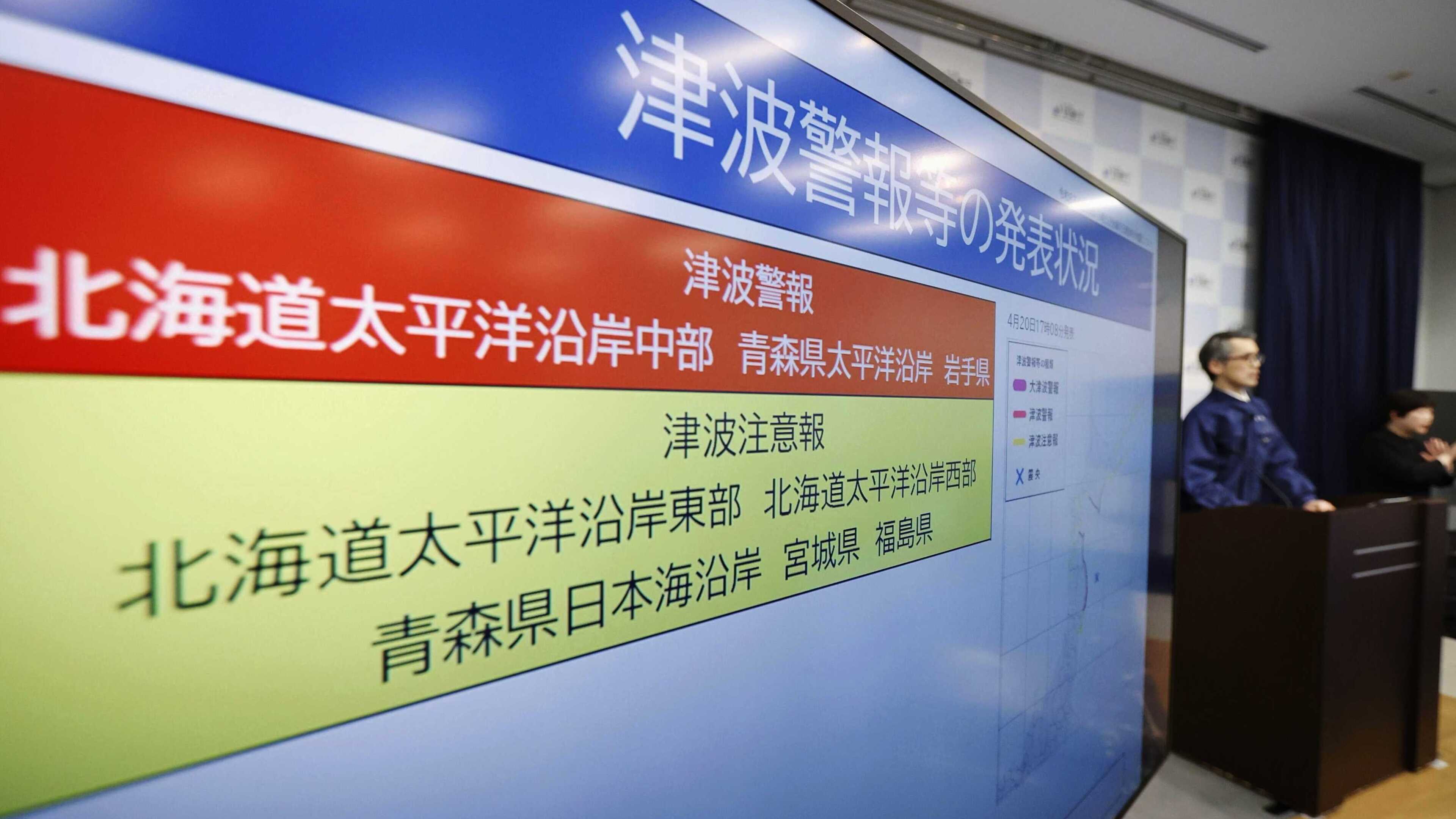 Powerful 7.4-magnitude earthquake strikes off Japan and tsunami alert issued